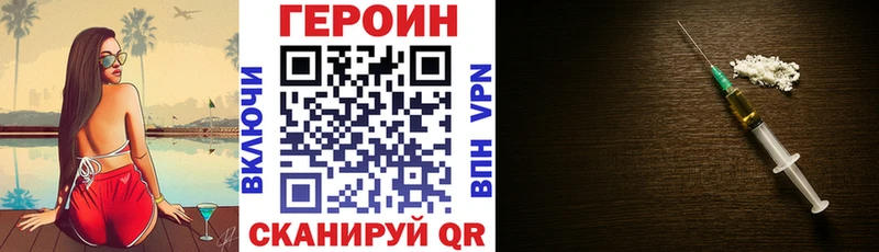 Героин VHQ  Могоча 